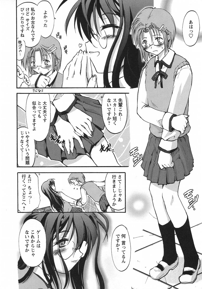 【エロ漫画】トイレの個室で誘惑しちゃうメガネのJK先輩…フェラをしてバックで生ハメ中出しセックスで淫乱堕ちしちゃう【逢魔刻壱：脅迫考察】