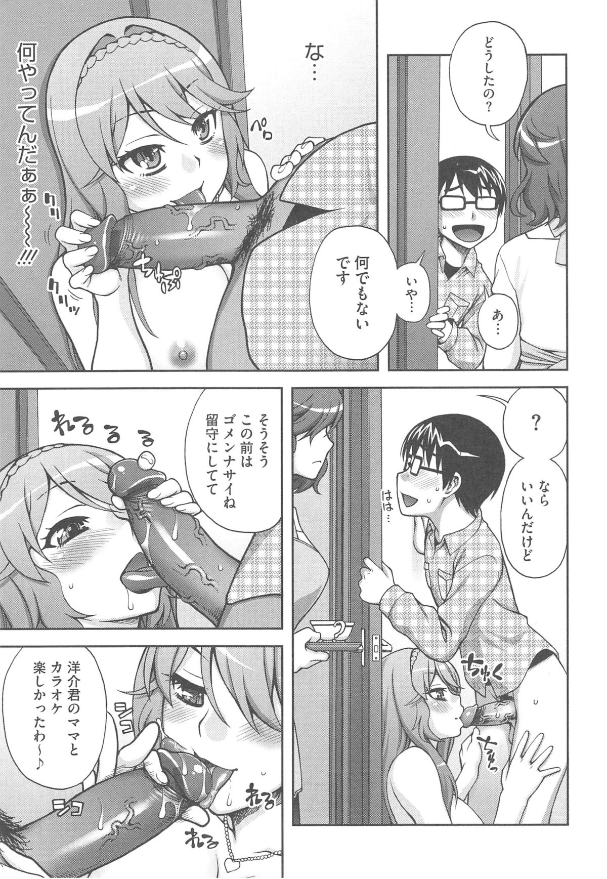 【エロ漫画】生徒を誘惑しちゃう家庭教師の先生…手コキをして生ハメ中出しイチャラブセックスで絶頂アクメ堕ちしちゃう【鰻丸：勉強しようよ！】