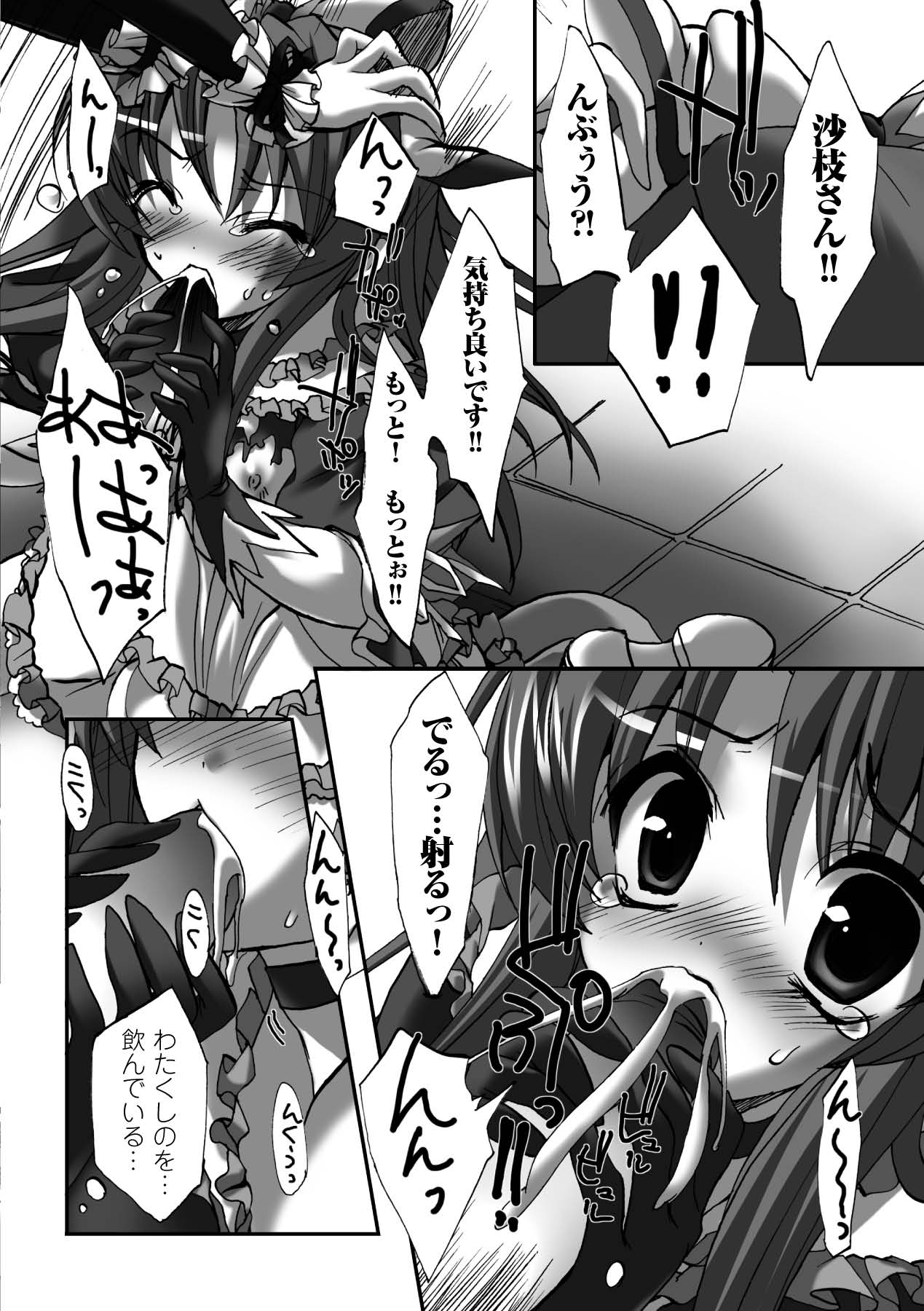 【エロ漫画】触手に拘束されて犯されちゃうメガネ少女…開発されて2穴同時責めで絶頂アクメ堕ちしちゃう【三色網戸:堕落魔法天使】