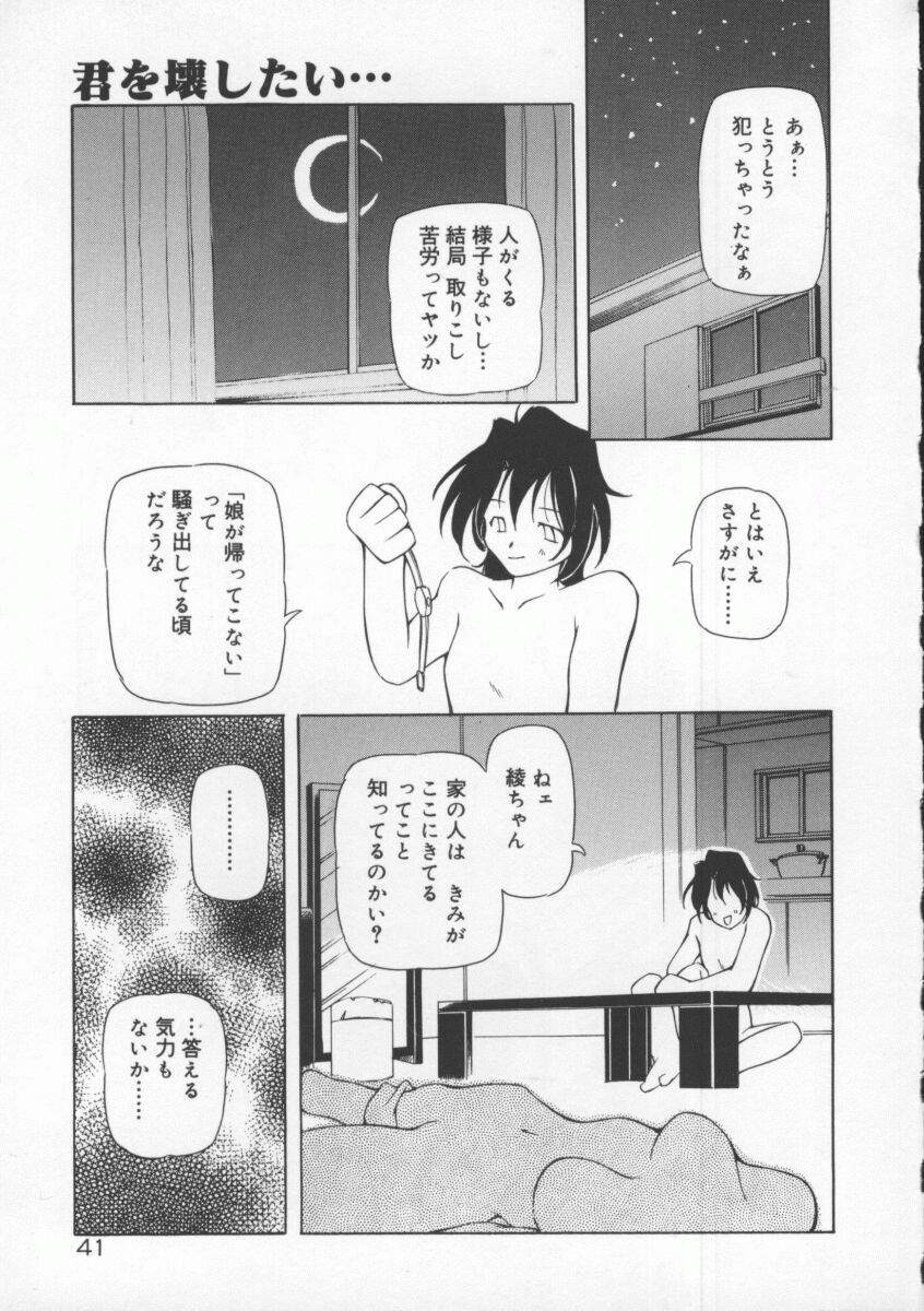 【エロ漫画】家に来た男子生徒たちに犯される女教師は、生ハメ集団レイプで二穴ハメられ快楽堕ち【やすいひろさと：君を壊したい…】