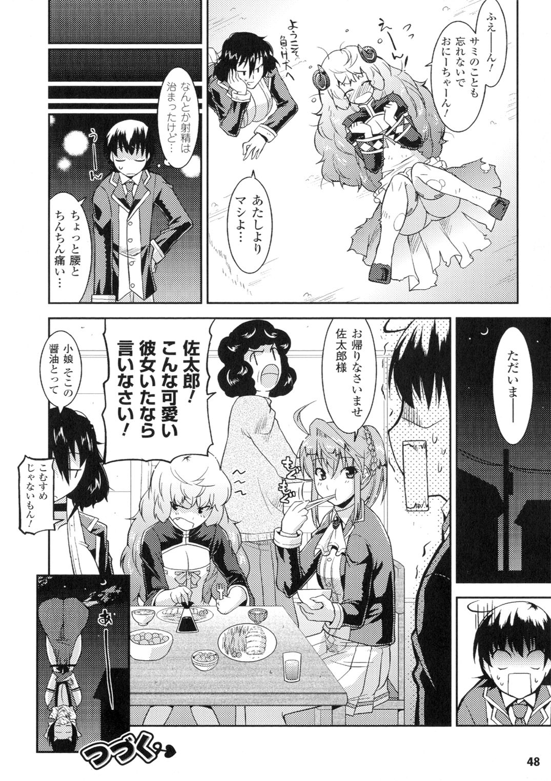 【エロ漫画】爆乳で金髪ロングの爆乳な美少女が黒髪のお姉さんに手コキにフェラチオをされてしまい、バックからたっぷりとザーメンを中出しされてしまう！【歌麿：アクマで婚カツ！】