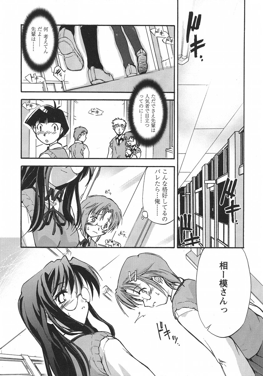 【エロ漫画】トイレの個室で誘惑しちゃうメガネのJK先輩…フェラをしてバックで生ハメ中出しセックスで淫乱堕ちしちゃう【逢魔刻壱：脅迫考察】