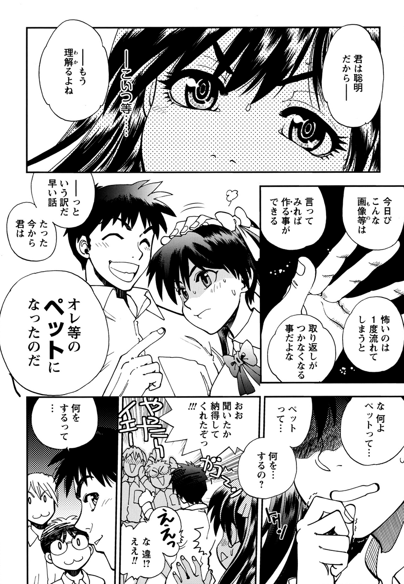 【エロ漫画】男子に調教されて性奴隷にされちゃうビッチJK…手マンや乳首舐めをされて生ハメ中出し輪姦レイプされちゃう【やがみだい:Mパニ!】