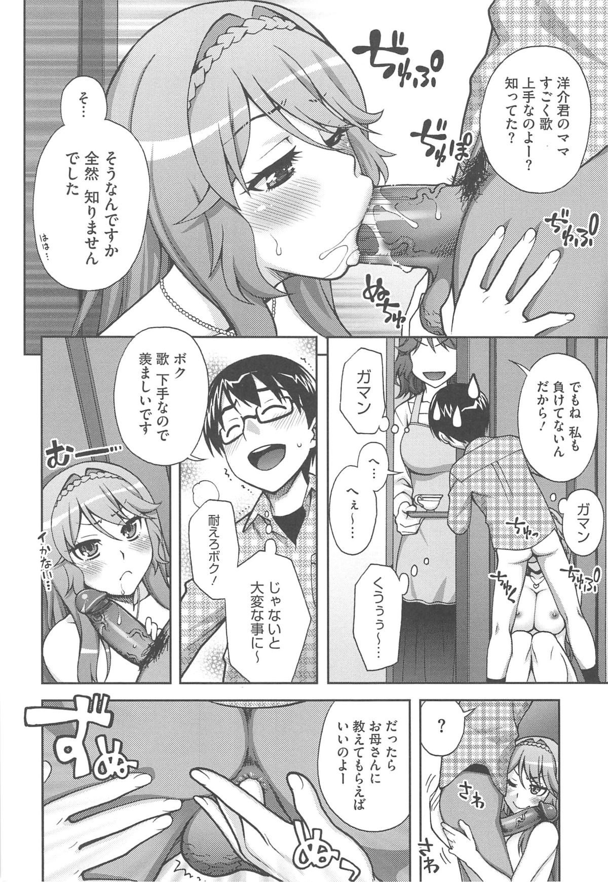 【エロ漫画】生徒を誘惑しちゃう家庭教師の先生…手コキをして生ハメ中出しイチャラブセックスで絶頂アクメ堕ちしちゃう【鰻丸：勉強しようよ！】