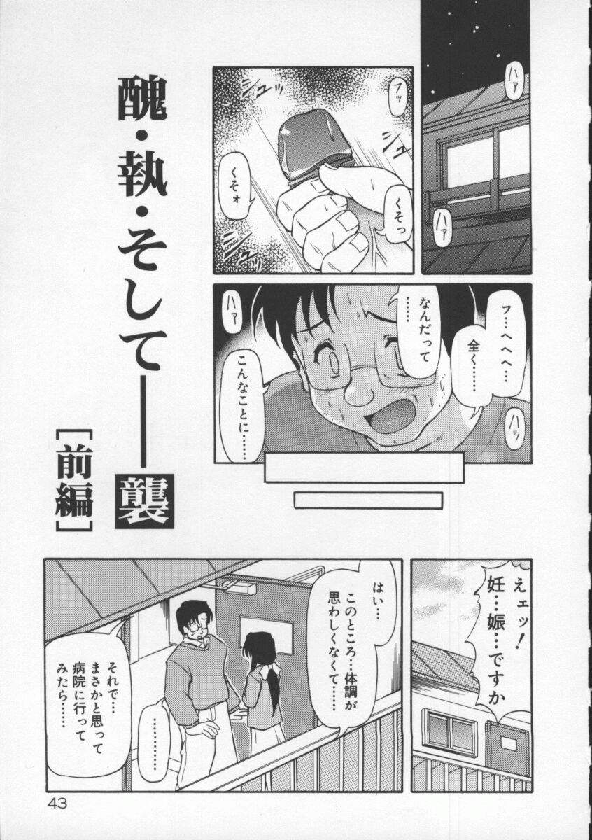 【エロ漫画】お酒によって誘惑しちゃう女教師…男性教諭におっぱい揉みや手マンをされてトロ顔でイチャラブセックスしちゃう【やすいひろさと：醜・執・そして―襲】