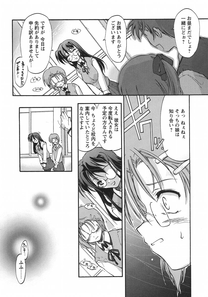 【エロ漫画】トイレの個室で誘惑しちゃうメガネのJK先輩…フェラをしてバックで生ハメ中出しセックスで淫乱堕ちしちゃう【逢魔刻壱：脅迫考察】