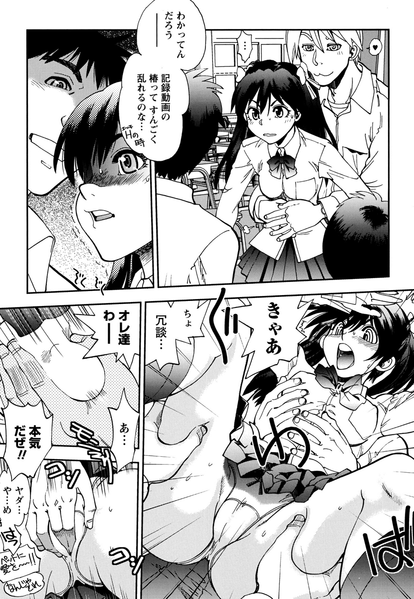 【エロ漫画】男子に調教されて性奴隷にされちゃうビッチJK…手マンや乳首舐めをされて生ハメ中出し輪姦レイプされちゃう【やがみだい:Mパニ!】