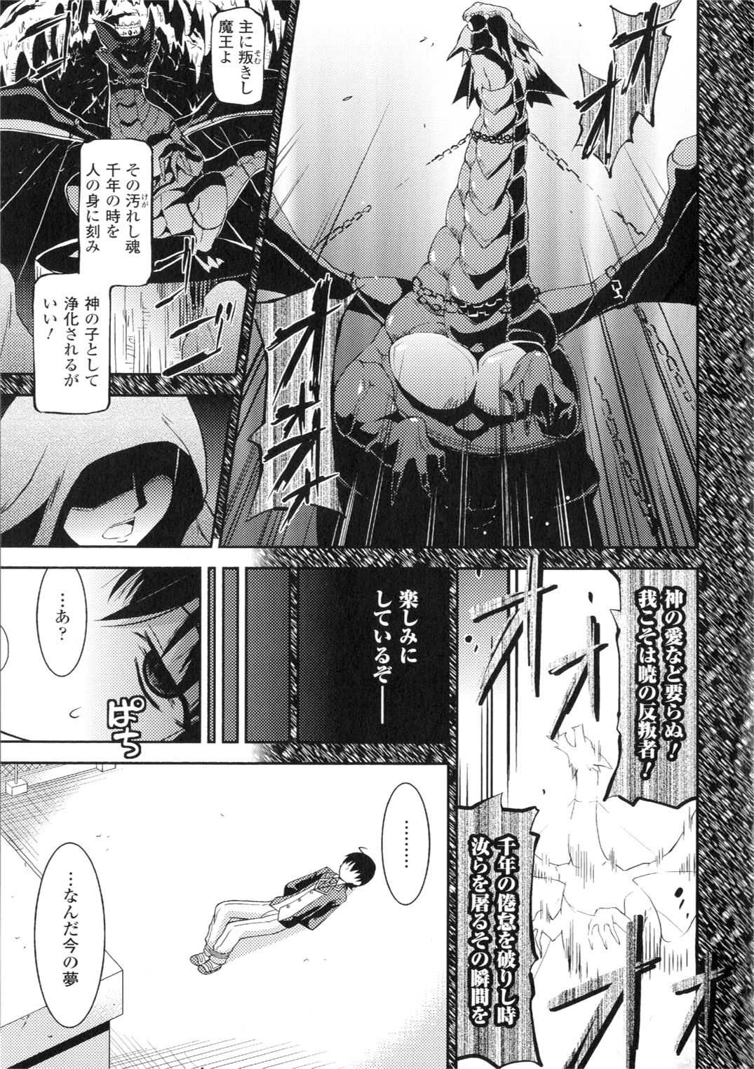【エロ漫画】学校をラブホ代わりにして男と乱交しまくる魔神少女たち。従順で淫乱な彼女たちはご奉仕パイズリや膣とアナルを同時に使わせる乱交で感じる！【歌麿：アクマで婚カツ！】