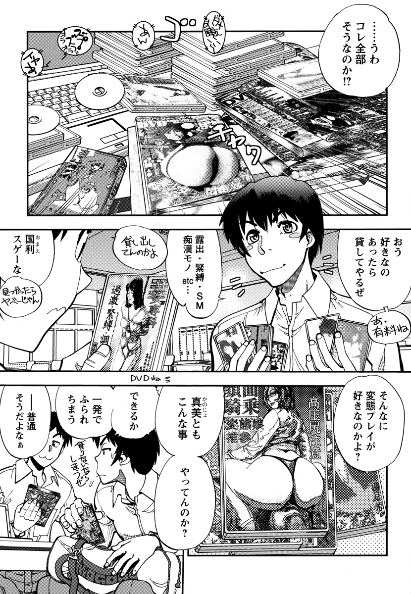 【エロ漫画】星空の下でいちゃらぶしちゃう巨乳の淫乱お姉さん…手マンをされてバックで生ハメ中出しセックスで絶頂イキしちゃう【やがみだい：星願にHな願いを】