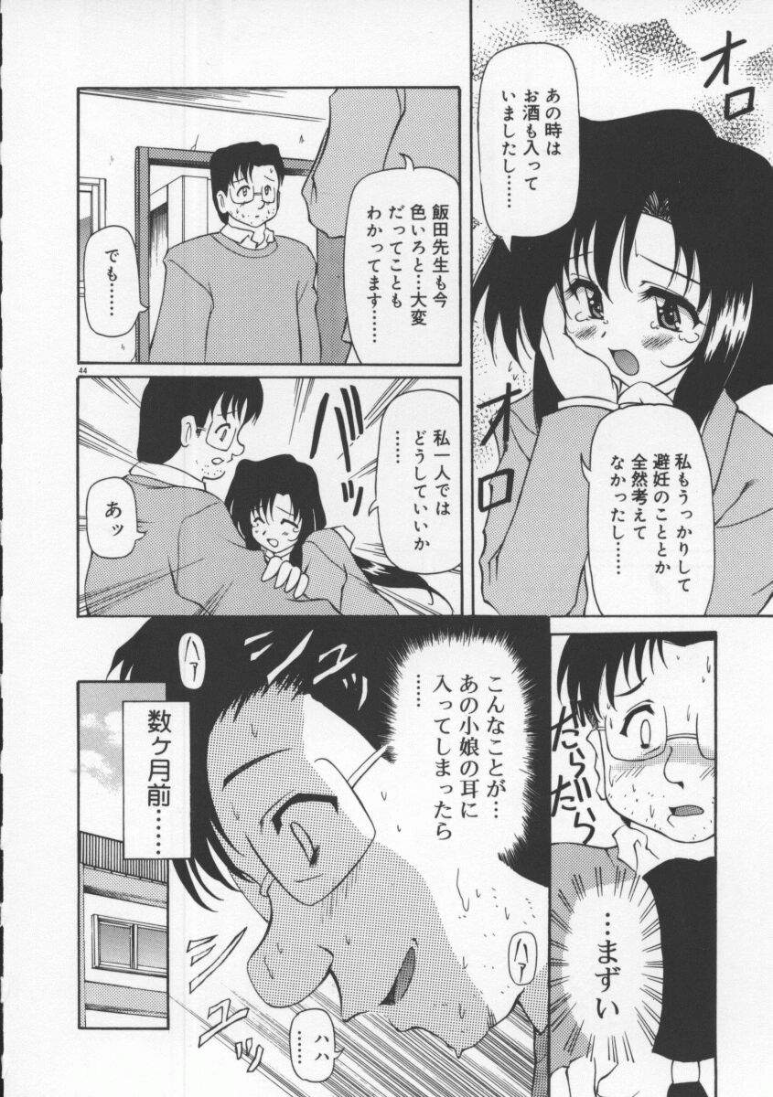 【エロ漫画】お酒によって誘惑しちゃう女教師…男性教諭におっぱい揉みや手マンをされてトロ顔でイチャラブセックスしちゃう【やすいひろさと：醜・執・そして―襲】