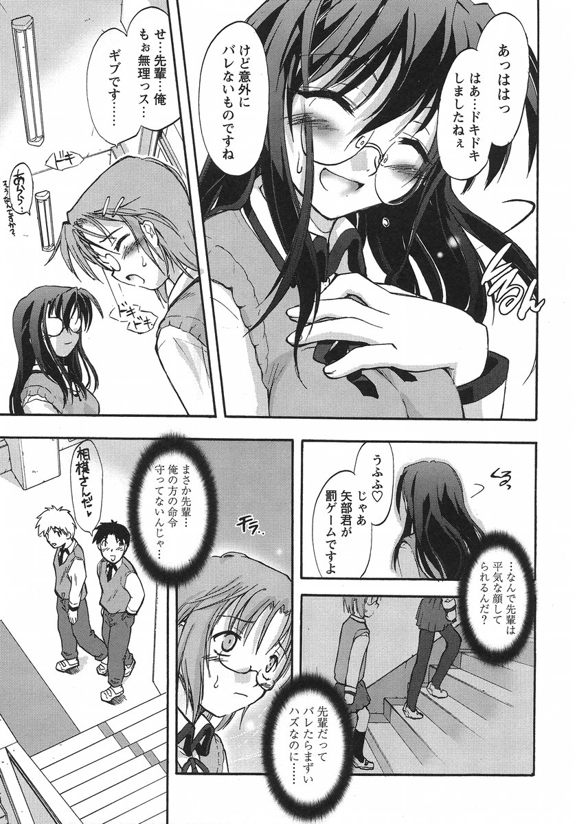 【エロ漫画】トイレの個室で誘惑しちゃうメガネのJK先輩…フェラをしてバックで生ハメ中出しセックスで淫乱堕ちしちゃう【逢魔刻壱：脅迫考察】