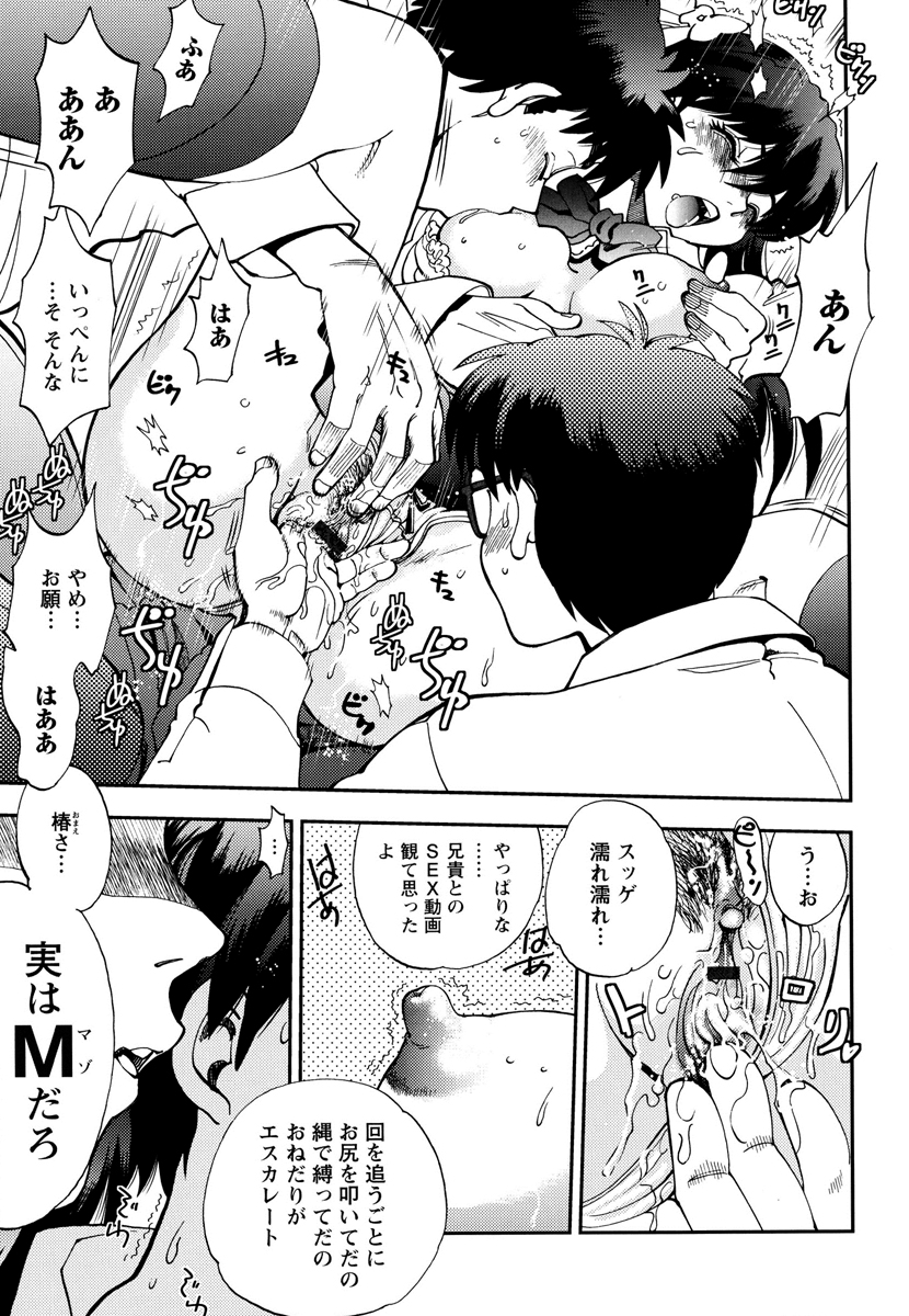 【エロ漫画】男子に調教されて性奴隷にされちゃうビッチJK…手マンや乳首舐めをされて生ハメ中出し輪姦レイプされちゃう【やがみだい:Mパニ!】