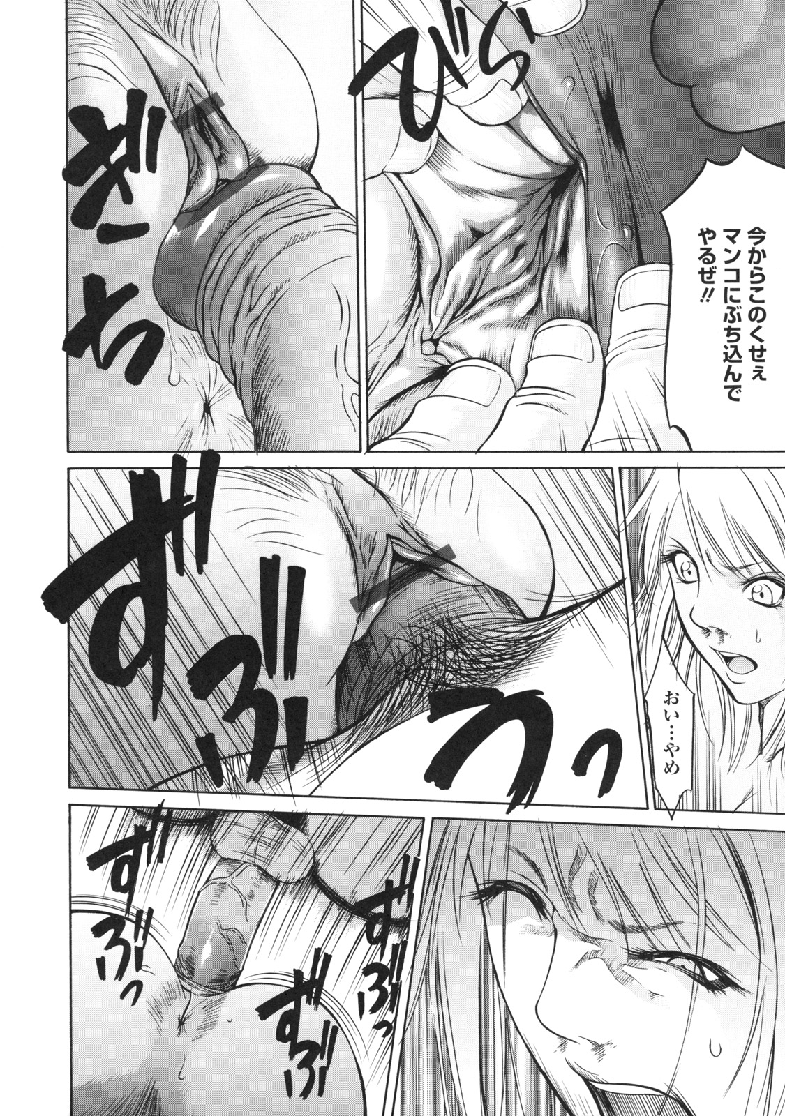 【エロ漫画】オヤジたちに無理やり犯されちゃう生意気JK…おっぱい揉みや手マンをされて生ハメ中出しレイプで絶頂イキしちゃう【さいこ：知らねーし】