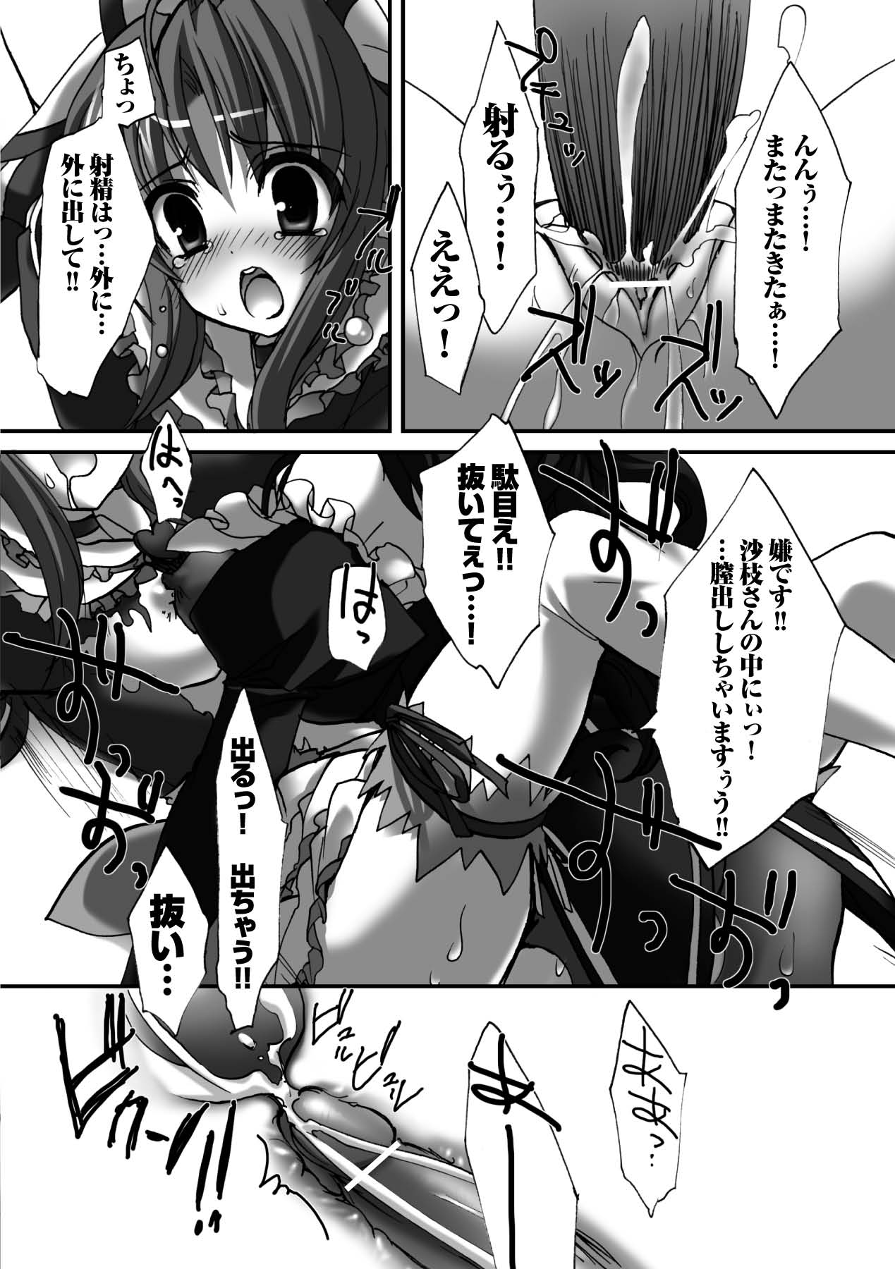 【エロ漫画】触手に拘束されて犯されちゃうメガネ少女…開発されて2穴同時責めで絶頂アクメ堕ちしちゃう【三色網戸:堕落魔法天使】