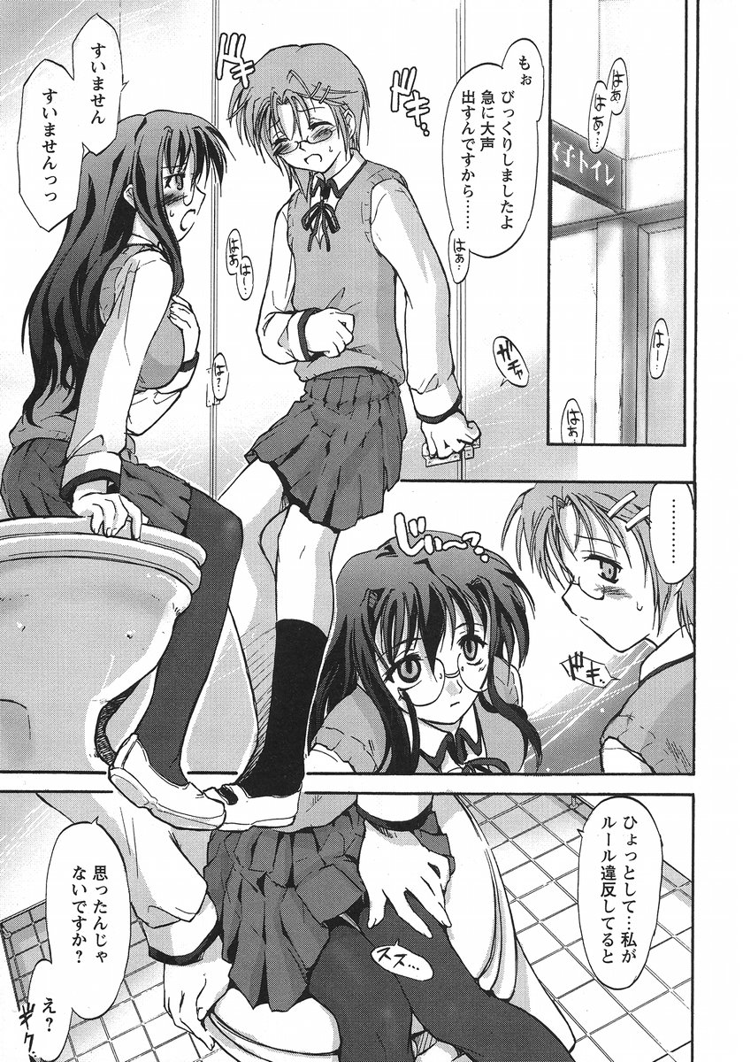 【エロ漫画】トイレの個室で誘惑しちゃうメガネのJK先輩…フェラをしてバックで生ハメ中出しセックスで淫乱堕ちしちゃう【逢魔刻壱：脅迫考察】