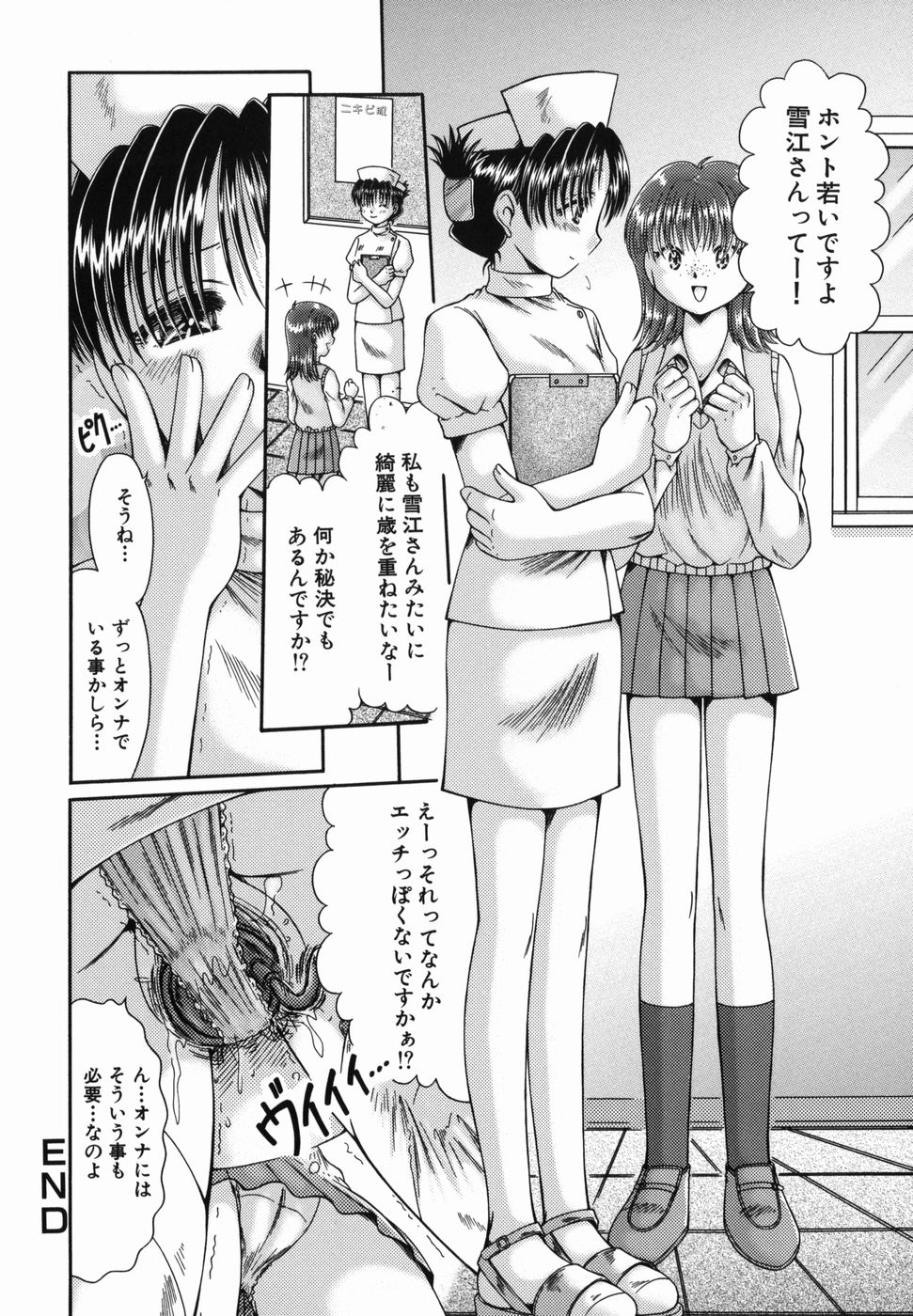 【エロ漫画】調教されちゃう淫乱巨乳のナース…おっぱい揉みや手マンをされてトロ顔で生ハメ中出しセックスで淫乱堕ちしちゃう【夏川冬：母汁】