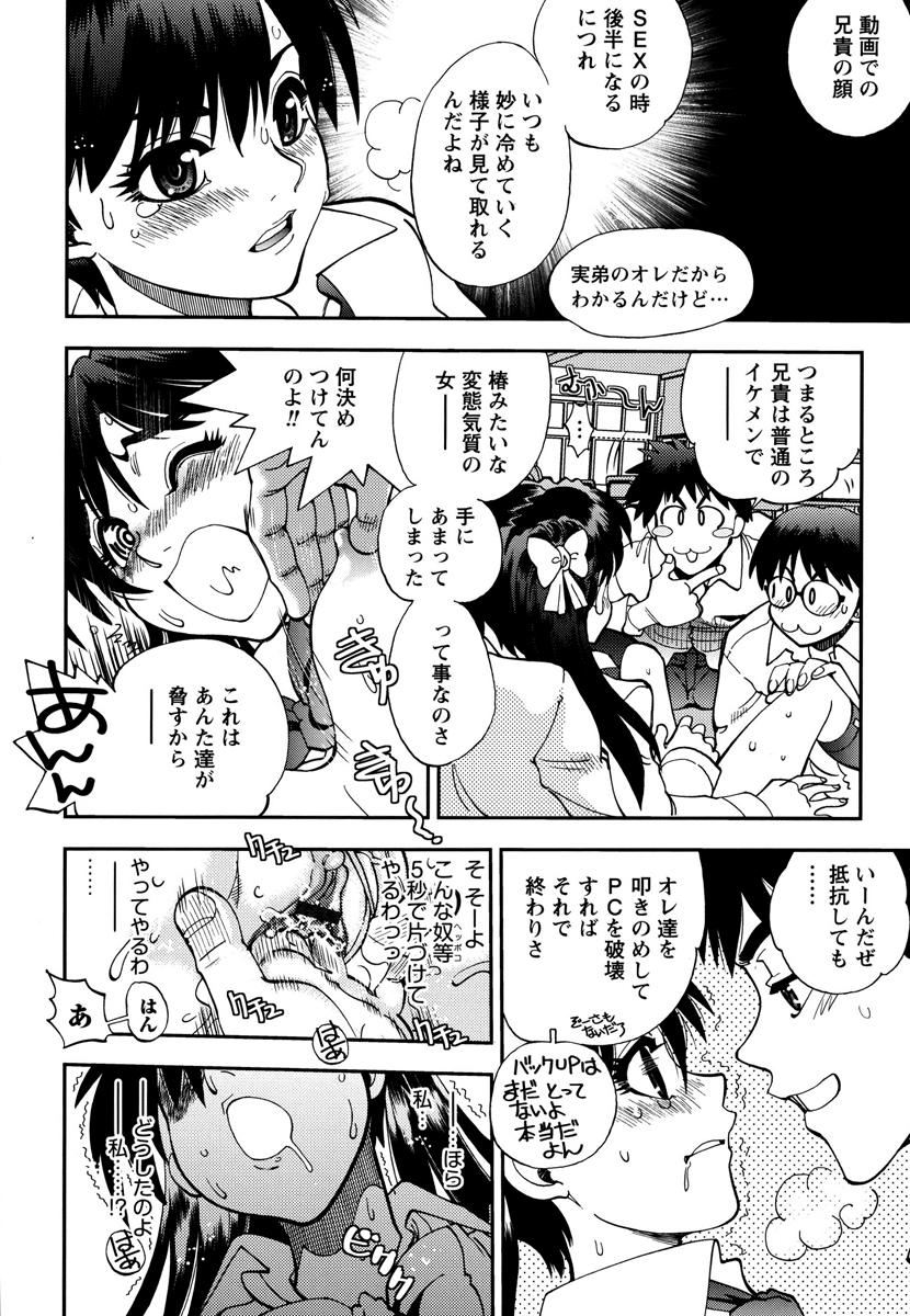 【エロ漫画】男子に調教されて性奴隷にされちゃうビッチJK…手マンや乳首舐めをされて生ハメ中出し輪姦レイプされちゃう【やがみだい:Mパニ!】