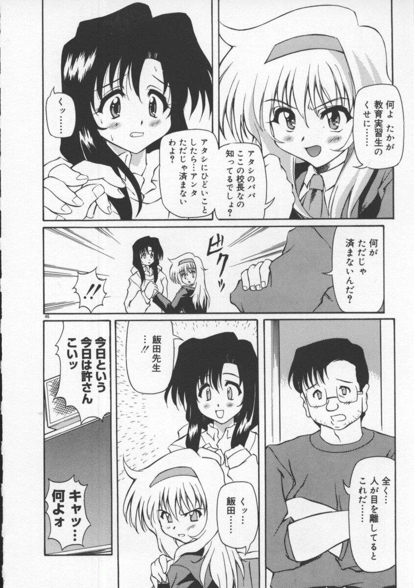 【エロ漫画】お酒によって誘惑しちゃう女教師…男性教諭におっぱい揉みや手マンをされてトロ顔でイチャラブセックスしちゃう【やすいひろさと：醜・執・そして―襲】
