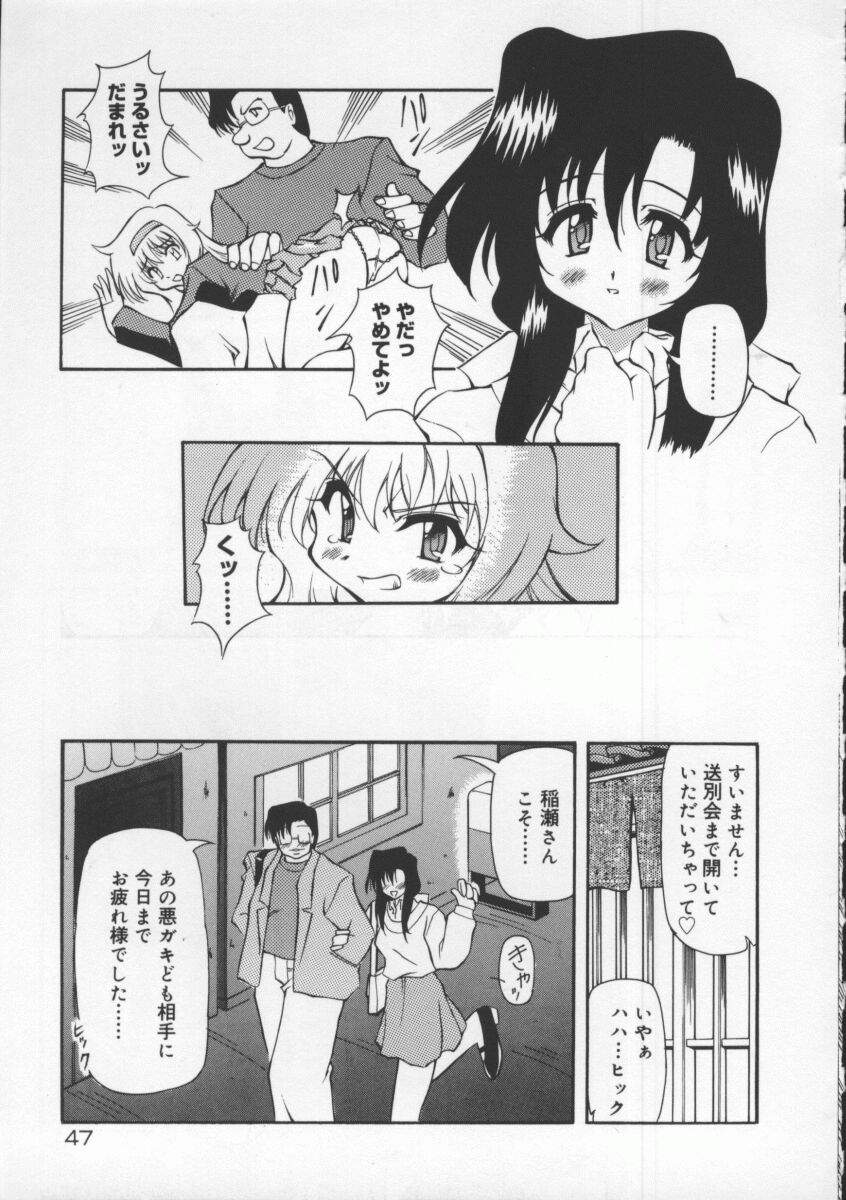 【エロ漫画】お酒によって誘惑しちゃう女教師…男性教諭におっぱい揉みや手マンをされてトロ顔でイチャラブセックスしちゃう【やすいひろさと：醜・執・そして―襲】