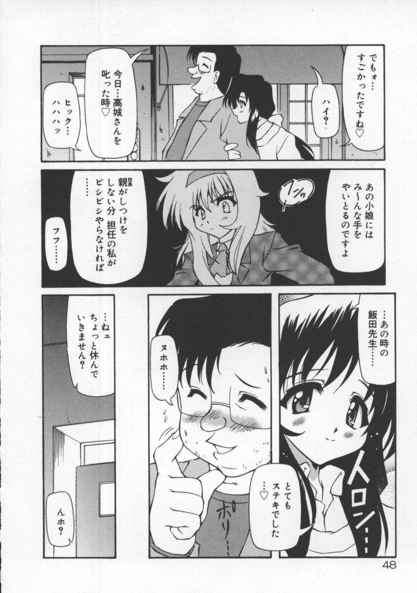 【エロ漫画】お酒によって誘惑しちゃう女教師…男性教諭におっぱい揉みや手マンをされてトロ顔でイチャラブセックスしちゃう【やすいひろさと：醜・執・そして―襲】