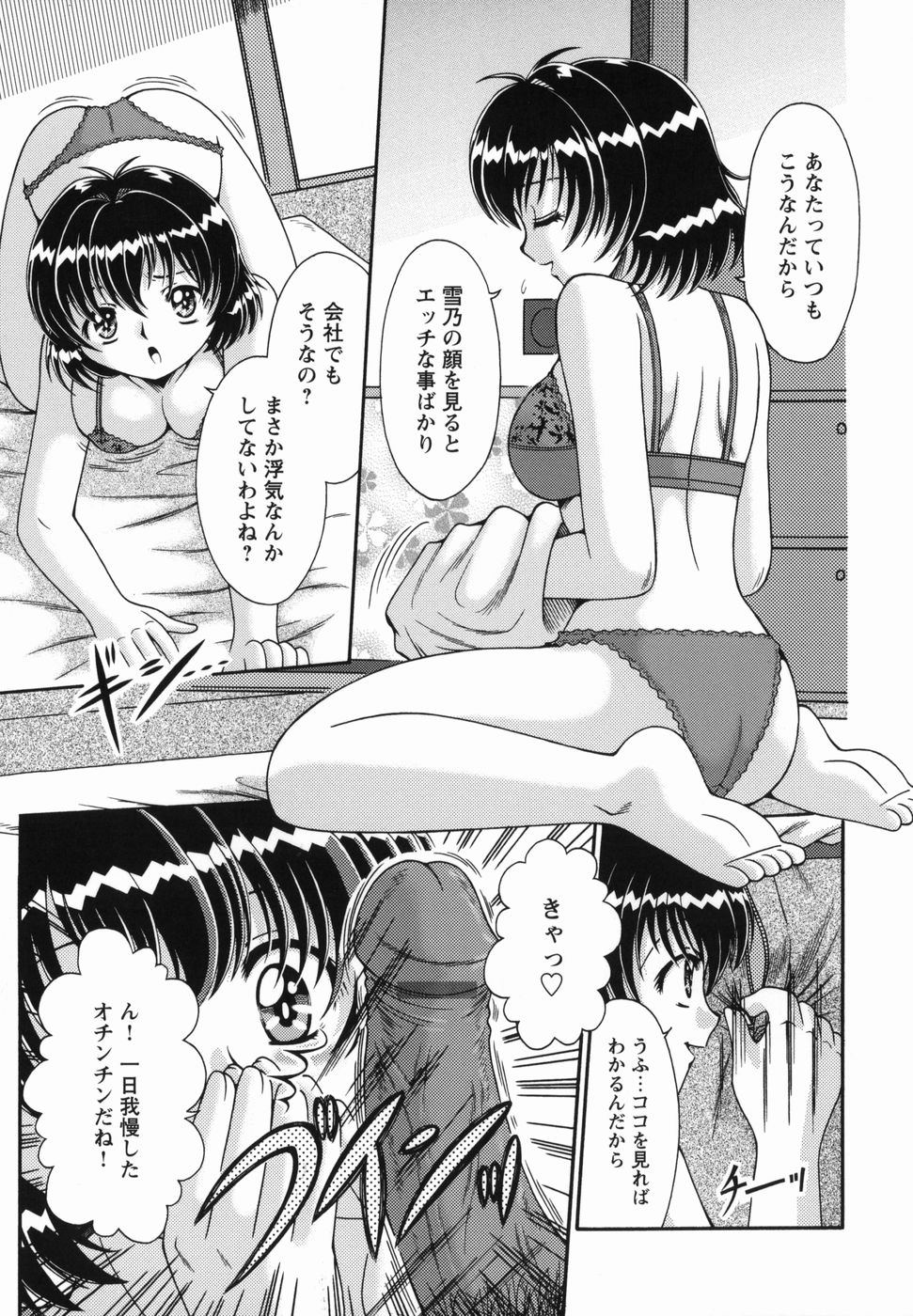 【エロ漫画】夫の帰りを待って帰宅早々ご奉仕しちゃう奥さん…フェラをしておっぱい揉みからパイズリをして生ハメ中出しイチャラブセックスしちゃう【夏川冬：あなたの奥さん】