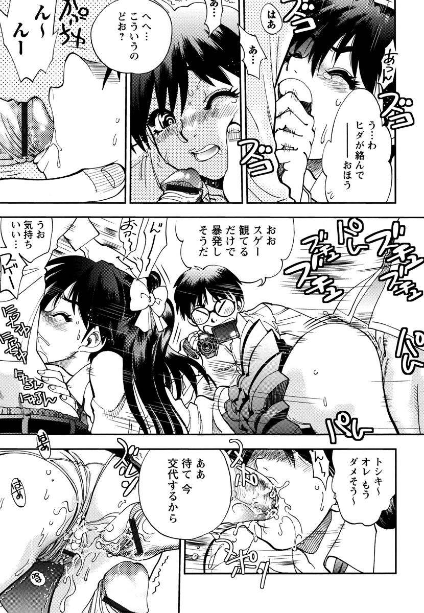 【エロ漫画】男子に調教されて性奴隷にされちゃうビッチJK…手マンや乳首舐めをされて生ハメ中出し輪姦レイプされちゃう【やがみだい:Mパニ!】