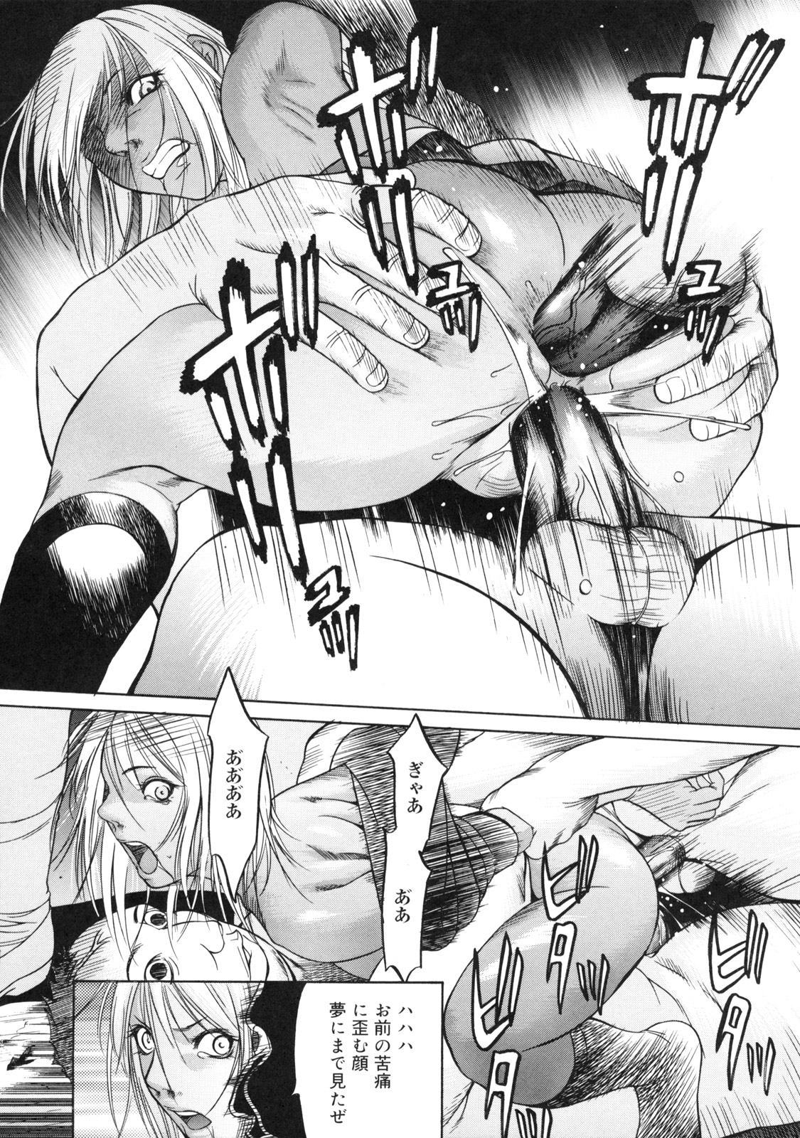 【エロ漫画】オヤジたちに無理やり犯されちゃう生意気JK…おっぱい揉みや手マンをされて生ハメ中出しレイプで絶頂イキしちゃう【さいこ：知らねーし】