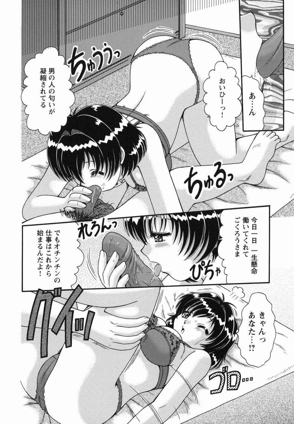 【エロ漫画】夫の帰りを待って帰宅早々ご奉仕しちゃう奥さん…フェラをしておっぱい揉みからパイズリをして生ハメ中出しイチャラブセックスしちゃう【夏川冬：あなたの奥さん】