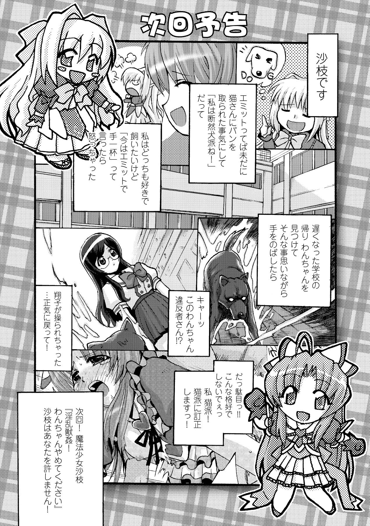 【エロ漫画】姉妹の念願なアナル舐め＆玉舐めフェラで射精しつつ目覚めちゃう！【ながら屋：24】