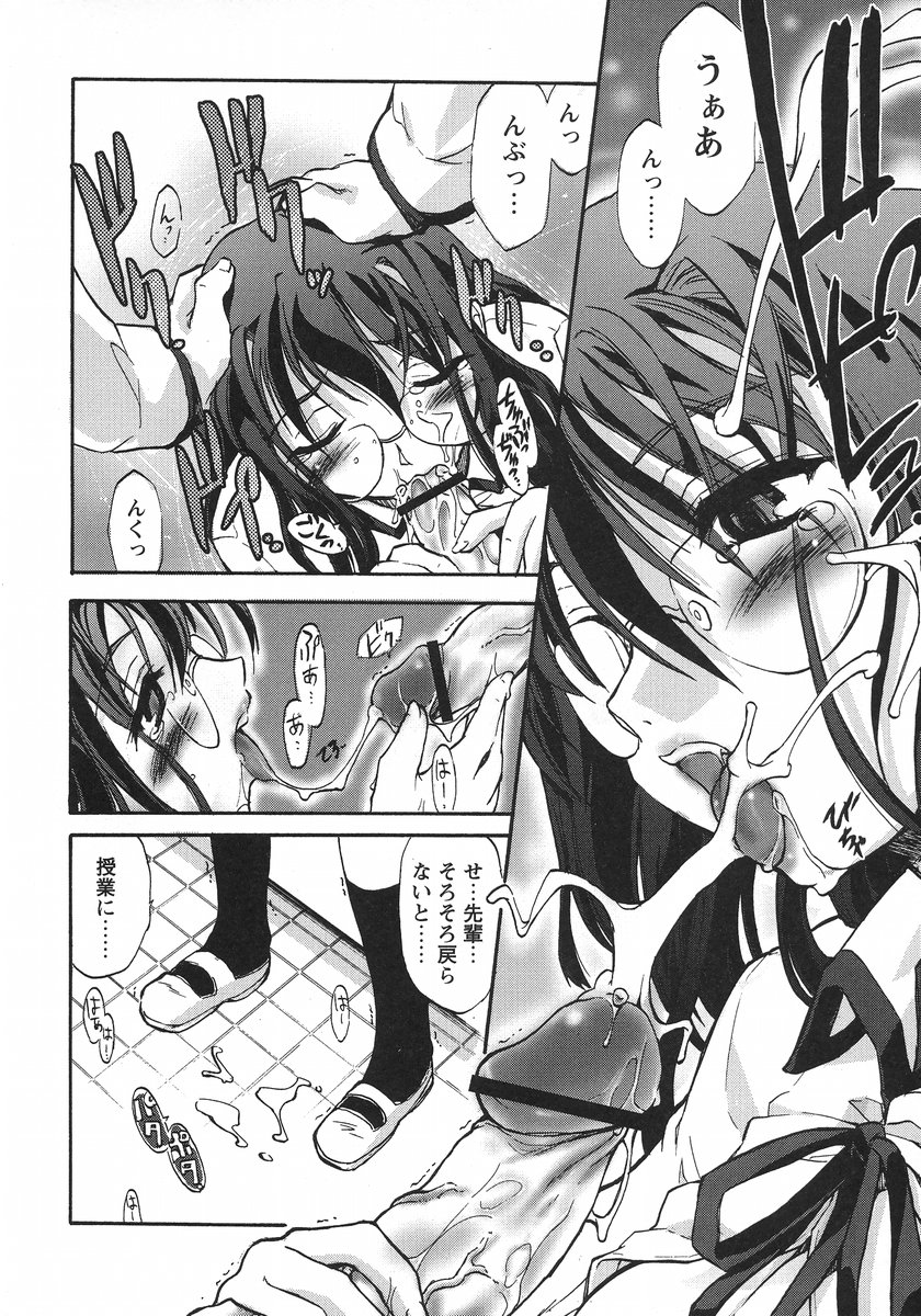 【エロ漫画】トイレの個室で誘惑しちゃうメガネのJK先輩…フェラをしてバックで生ハメ中出しセックスで淫乱堕ちしちゃう【逢魔刻壱：脅迫考察】