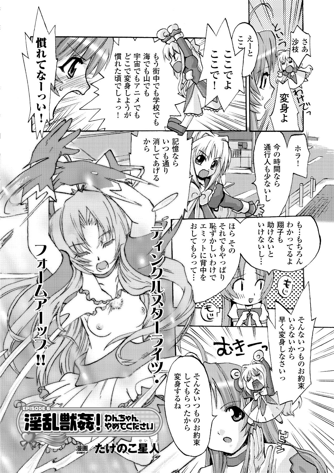 【エロ漫画】姉妹の念願なアナル舐め＆玉舐めフェラで射精しつつ目覚めちゃう！【ながら屋：24】