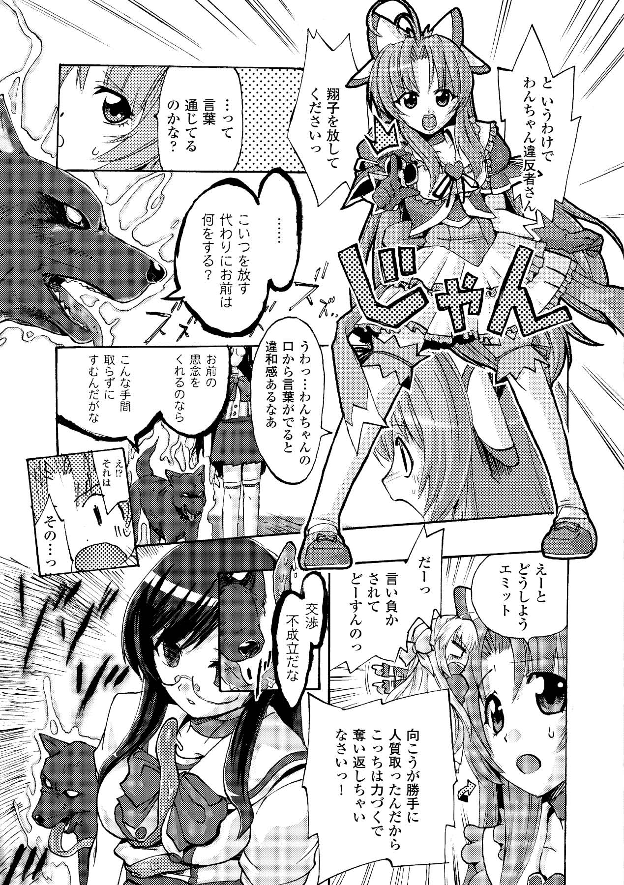 【エロ漫画】姉妹の念願なアナル舐め＆玉舐めフェラで射精しつつ目覚めちゃう！【ながら屋：24】
