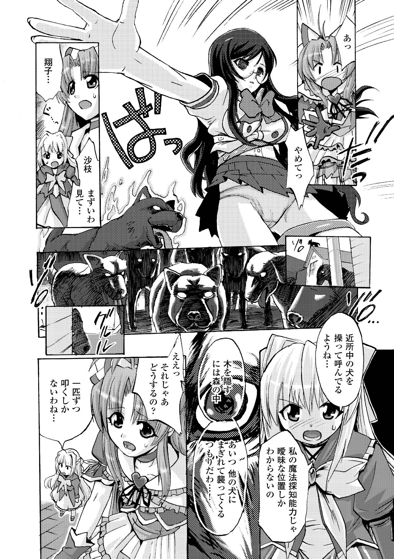 【エロ漫画】姉妹の念願なアナル舐め＆玉舐めフェラで射精しつつ目覚めちゃう！【ながら屋：24】