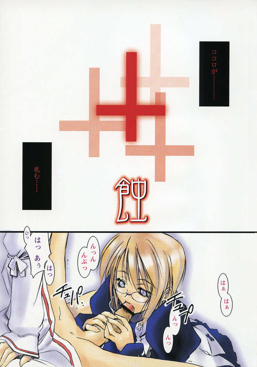 【エロ漫画】ご奉仕しちゃう巨乳淫乱メイド…パイズリフェラをして生ハメ中出しイチャラブセックスで絶頂アクメ堕ちしちゃう【逢魔刻壱：蝕】