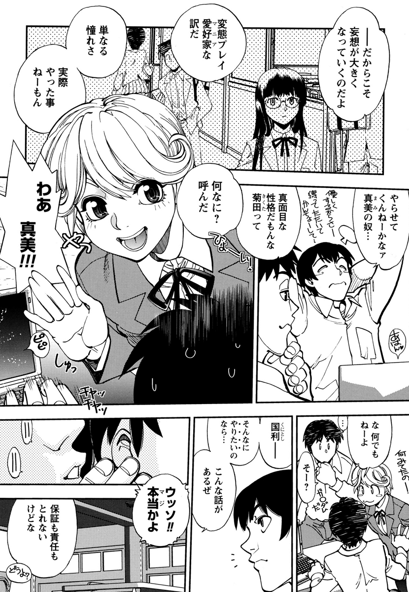 【エロ漫画】星空の下でいちゃらぶしちゃう巨乳の淫乱お姉さん…手マンをされてバックで生ハメ中出しセックスで絶頂イキしちゃう【やがみだい：星願にHな願いを】