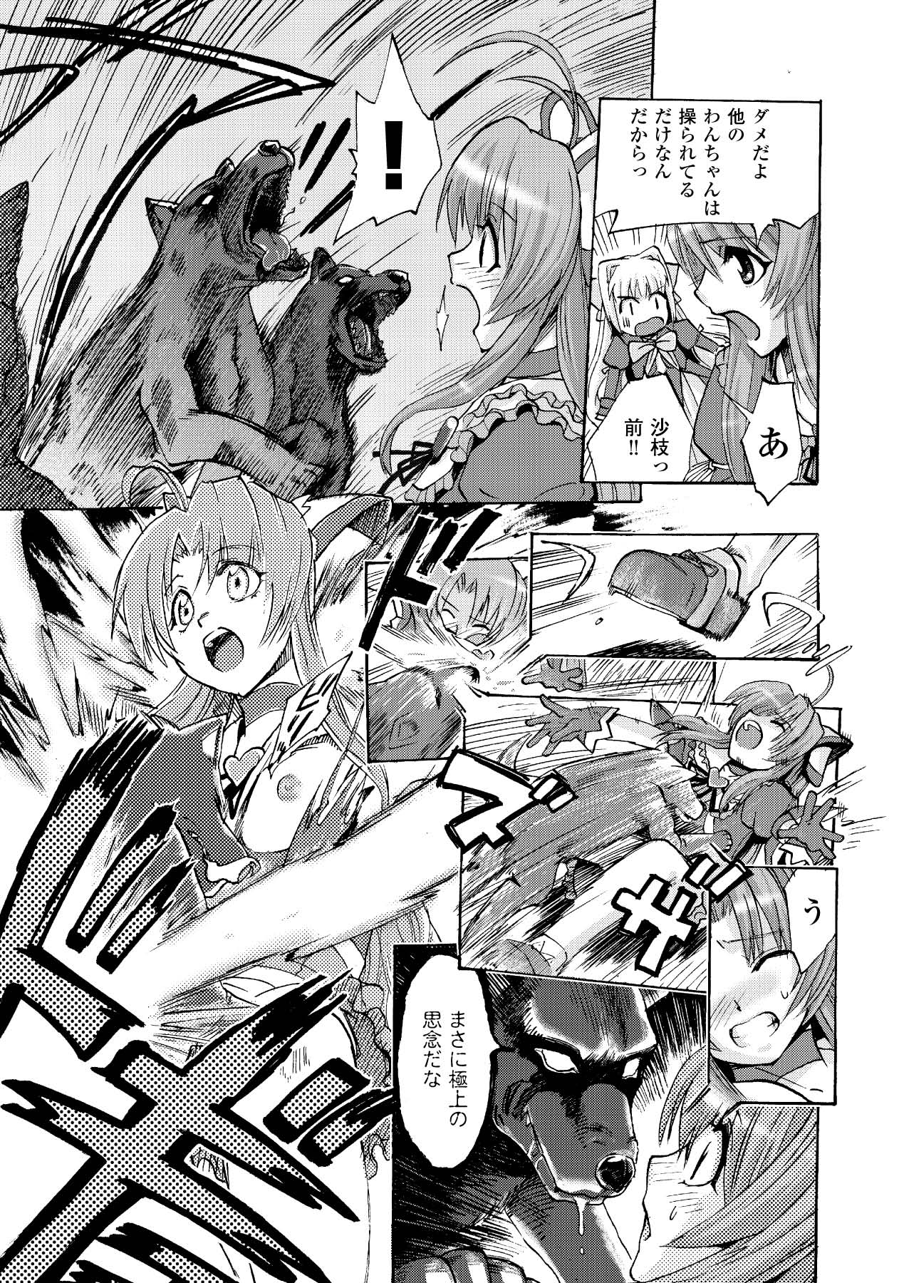 【エロ漫画】姉妹の念願なアナル舐め＆玉舐めフェラで射精しつつ目覚めちゃう！【ながら屋：24】