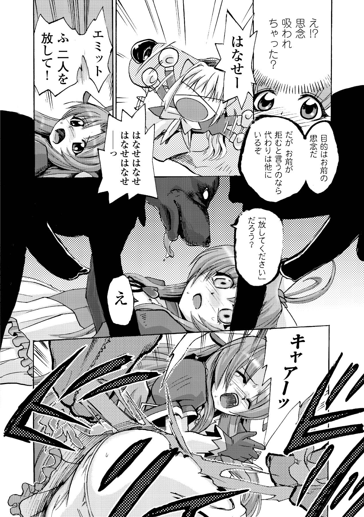 【エロ漫画】姉妹の念願なアナル舐め＆玉舐めフェラで射精しつつ目覚めちゃう！【ながら屋：24】