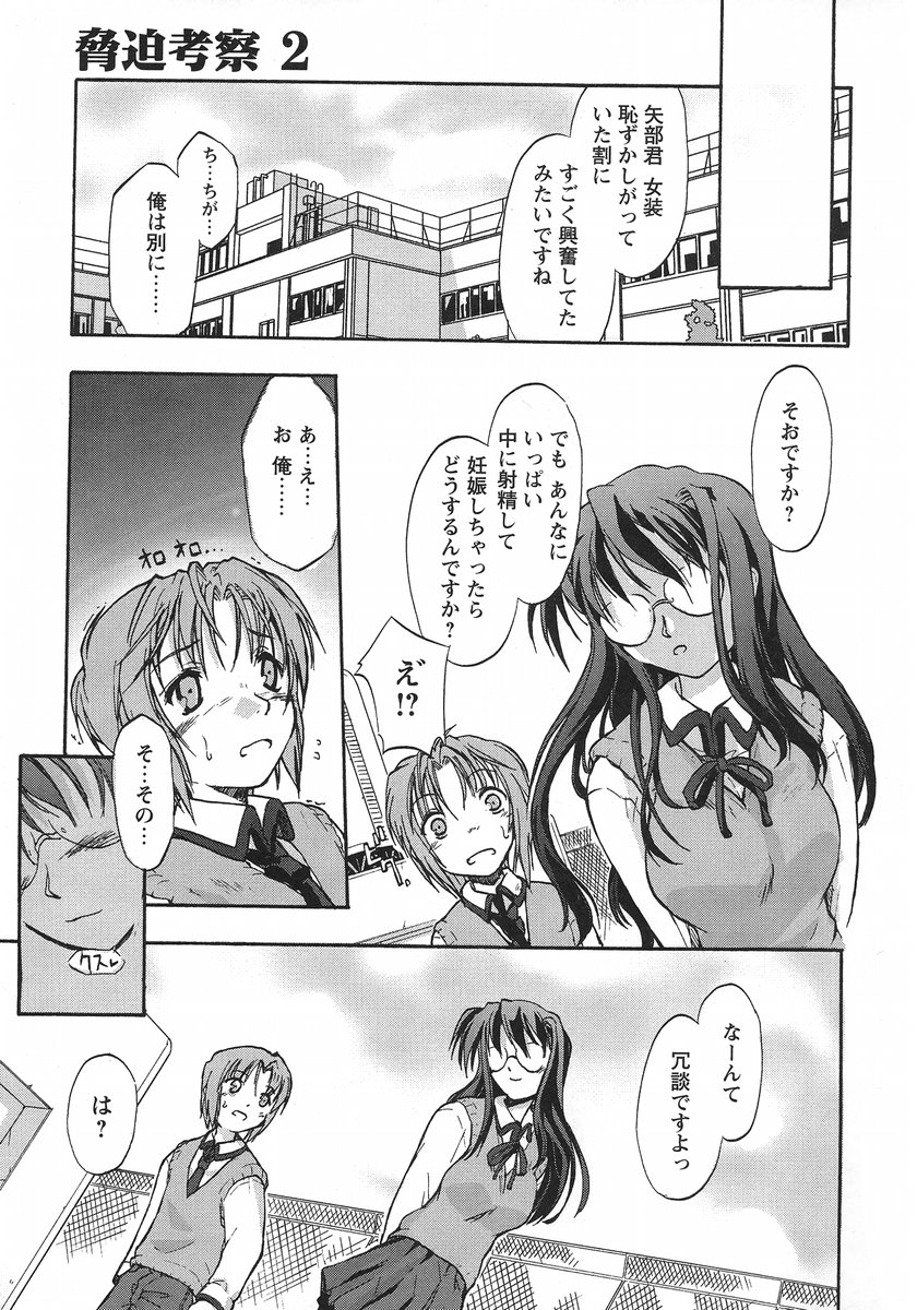 【エロ漫画】トイレの個室で誘惑しちゃうメガネのJK先輩…フェラをしてバックで生ハメ中出しセックスで淫乱堕ちしちゃう【逢魔刻壱：脅迫考察】