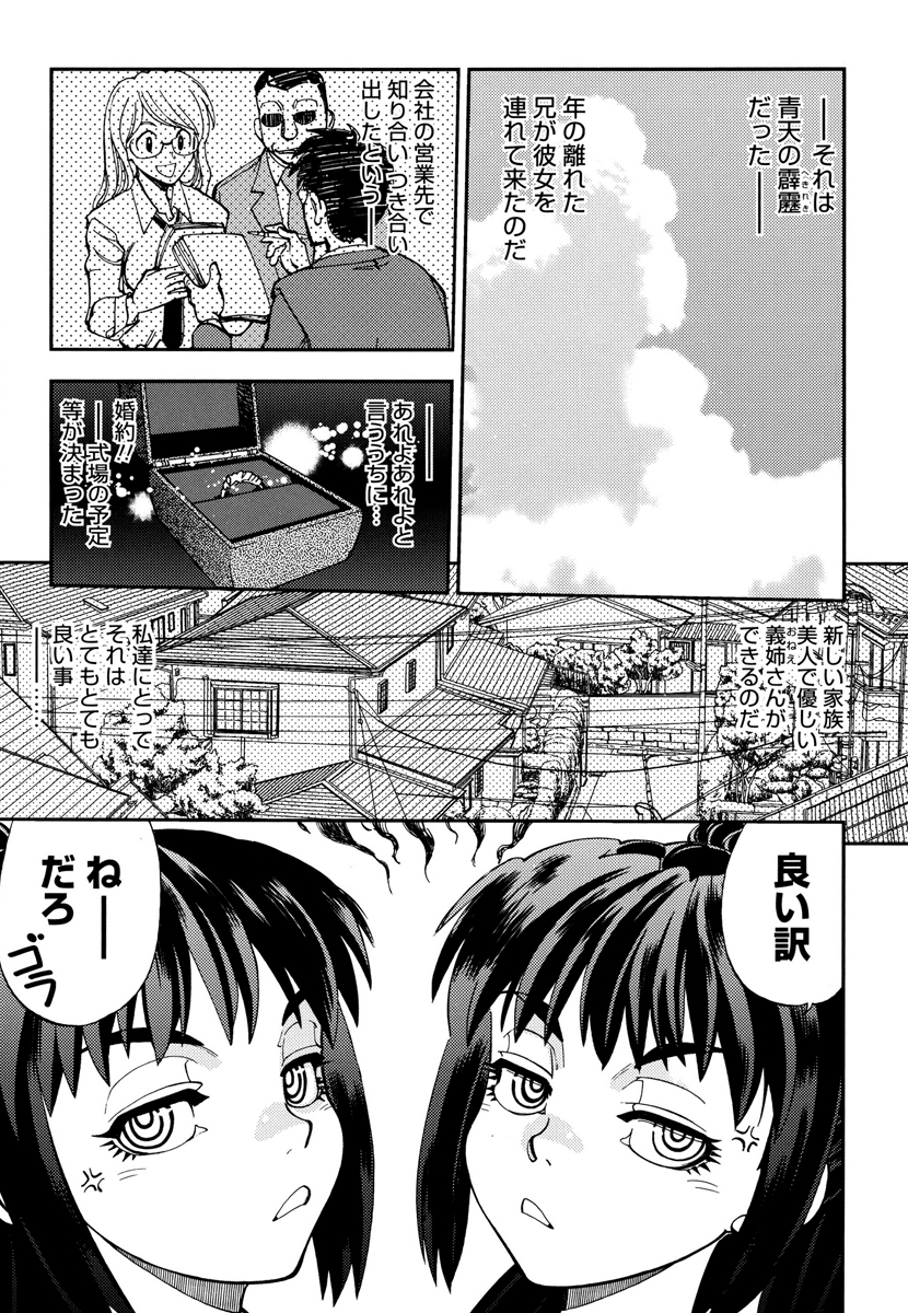 【エロ漫画】ブルマ姿で誘惑しちゃう双子のお姉さんたち…Wでご奉仕フェラをして生ハメ中出し３Pセックスしちゃう【やがみだい：ぶるパニ！】
