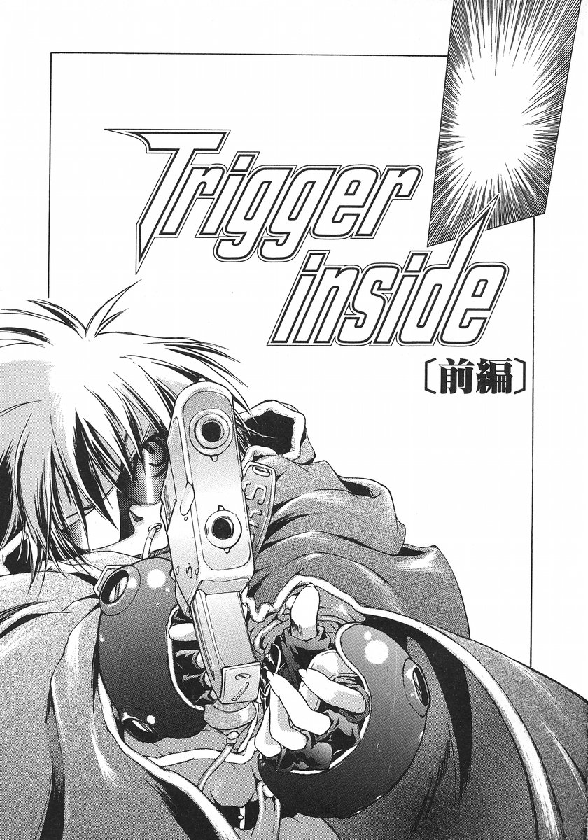 【エロ漫画】寝込みを襲われちゃう美少女…手マンやおっぱい揉みをされて生ハメ中出し処女喪失しちゃう【逢魔刻壱：Trigger inside】