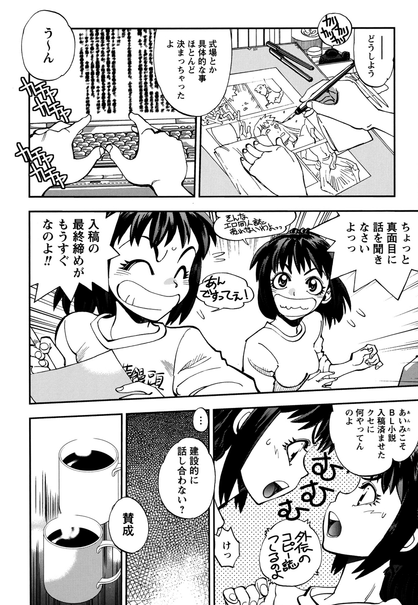 【エロ漫画】ブルマ姿で誘惑しちゃう双子のお姉さんたち…Wでご奉仕フェラをして生ハメ中出し３Pセックスしちゃう【やがみだい：ぶるパニ！】