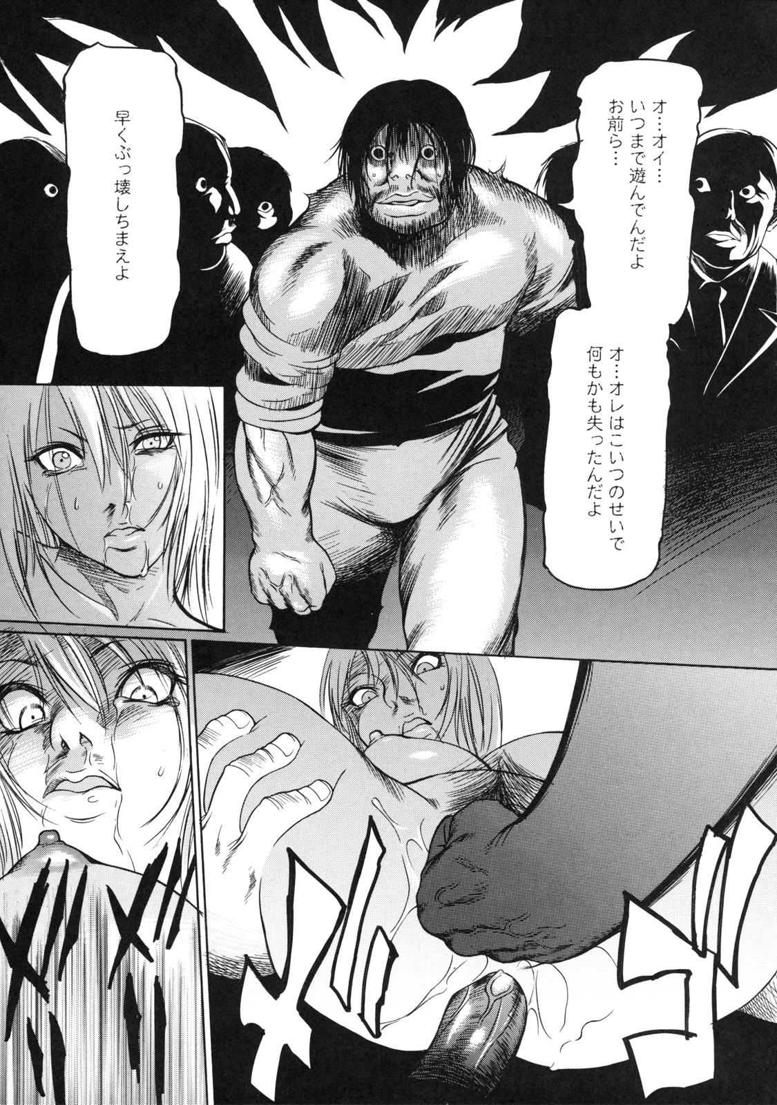 【エロ漫画】オヤジたちに無理やり犯されちゃう生意気JK…おっぱい揉みや手マンをされて生ハメ中出しレイプで絶頂イキしちゃう【さいこ：知らねーし】