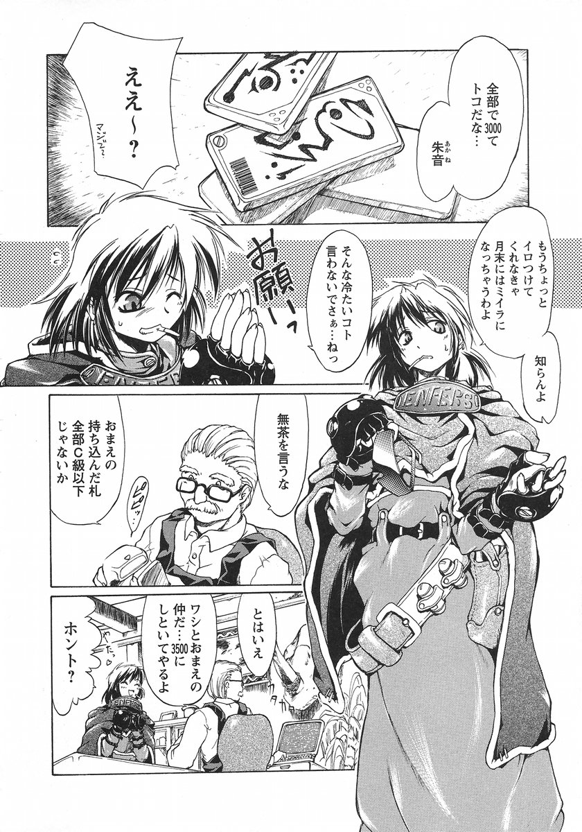 【エロ漫画】寝込みを襲われちゃう美少女…手マンやおっぱい揉みをされて生ハメ中出し処女喪失しちゃう【逢魔刻壱：Trigger inside】