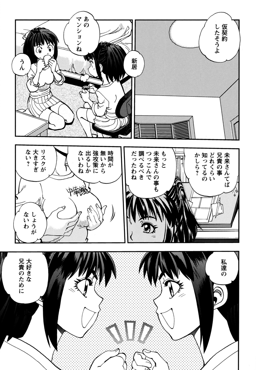 【エロ漫画】ブルマ姿で誘惑しちゃう双子のお姉さんたち…Wでご奉仕フェラをして生ハメ中出し３Pセックスしちゃう【やがみだい：ぶるパニ！】