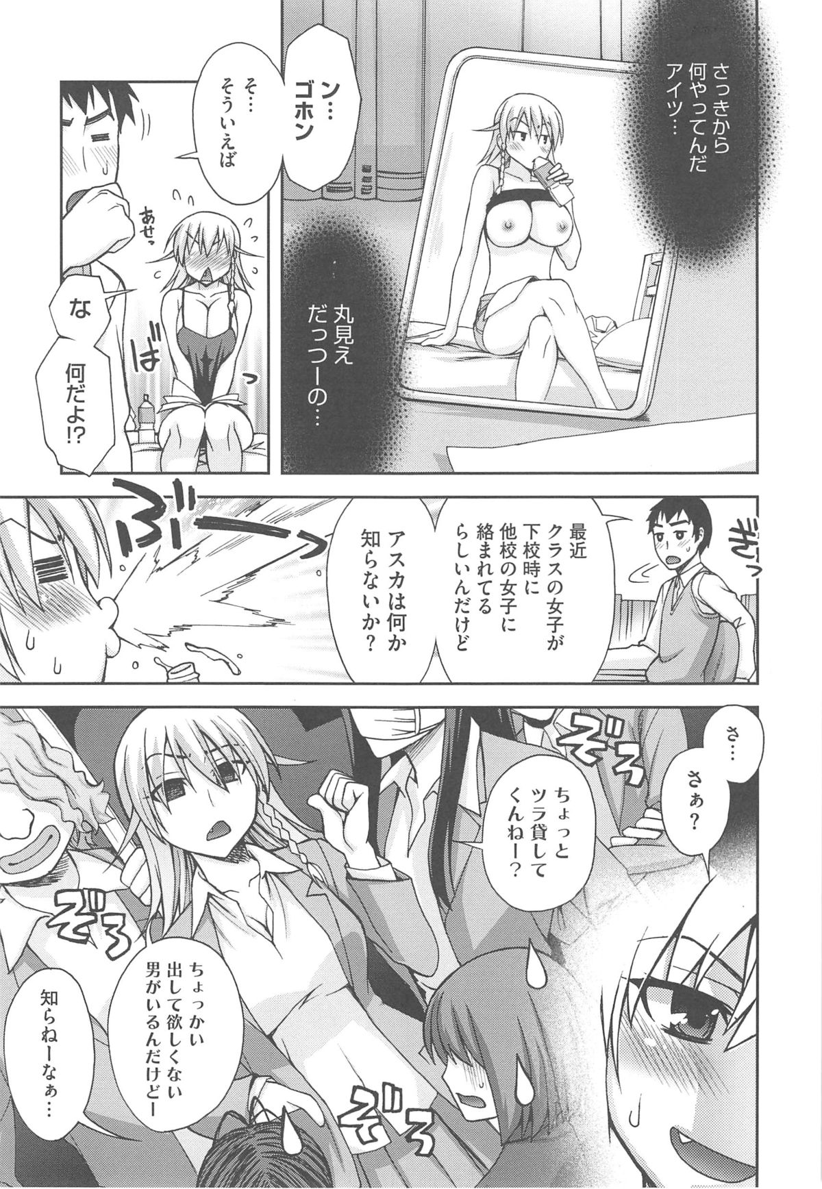 【エロ漫画】少年の机の中からエッチな本を見つけた女子校生…少年のおちんちんをパイズリやフェラチオで顔射ぶっかけからバックで中出しセックス【鰻丸：計画通りっ!】