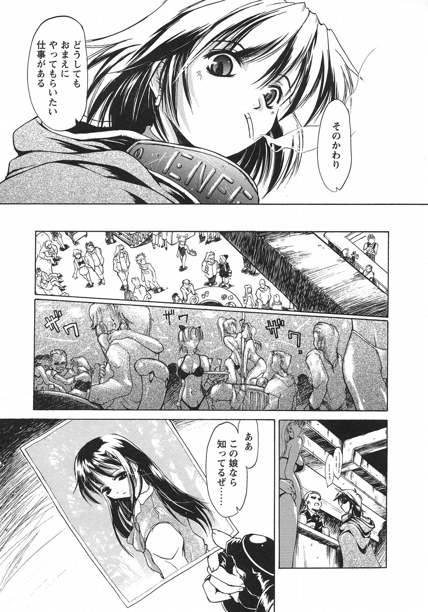 【エロ漫画】寝込みを襲われちゃう美少女…手マンやおっぱい揉みをされて生ハメ中出し処女喪失しちゃう【逢魔刻壱：Trigger inside】