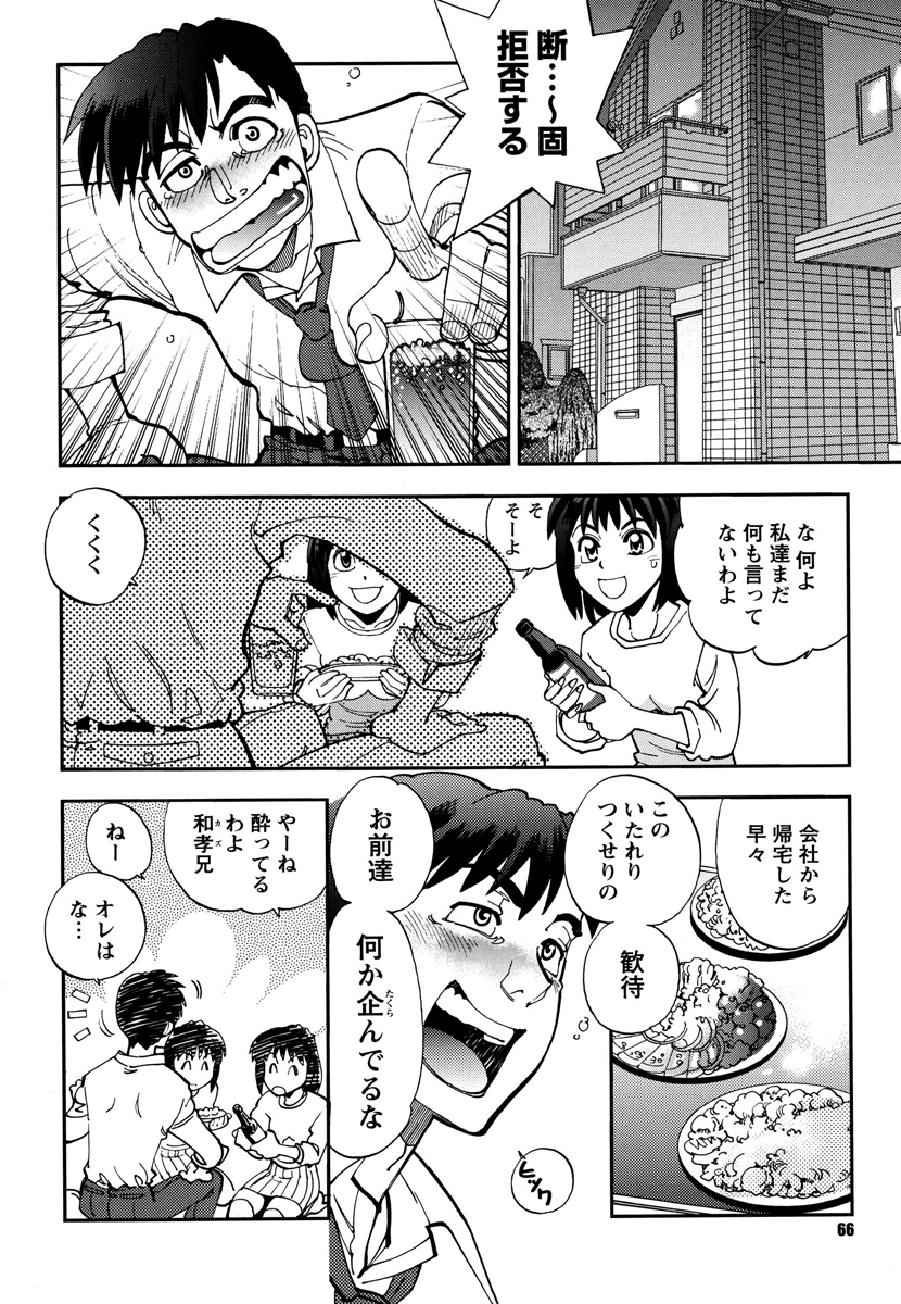 【エロ漫画】ブルマ姿で誘惑しちゃう双子のお姉さんたち…Wでご奉仕フェラをして生ハメ中出し３Pセックスしちゃう【やがみだい：ぶるパニ！】
