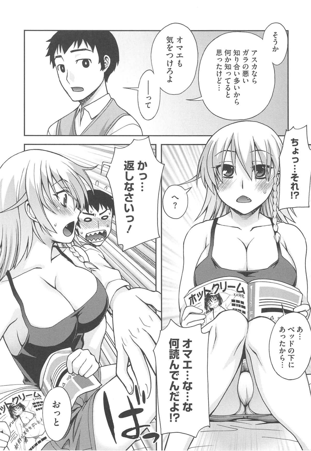 【エロ漫画】少年の机の中からエッチな本を見つけた女子校生…少年のおちんちんをパイズリやフェラチオで顔射ぶっかけからバックで中出しセックス【鰻丸：計画通りっ!】