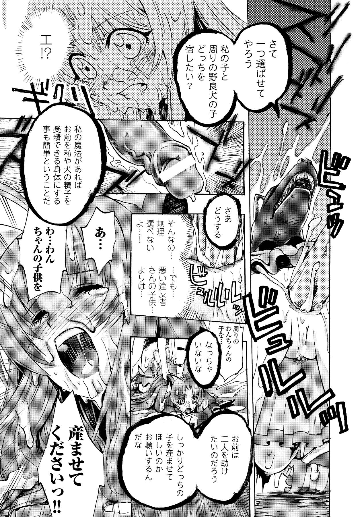 【エロ漫画】姉妹の念願なアナル舐め＆玉舐めフェラで射精しつつ目覚めちゃう！【ながら屋：24】