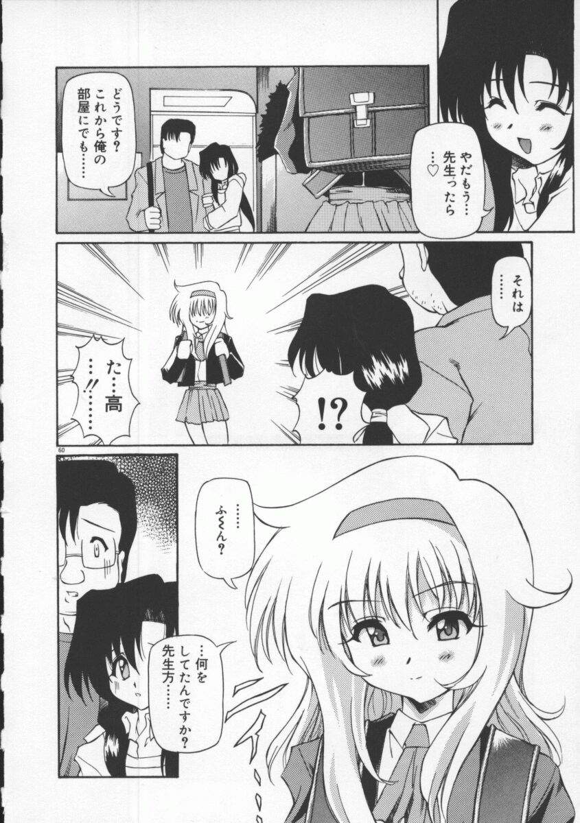 【エロ漫画】お酒によって誘惑しちゃう女教師…男性教諭におっぱい揉みや手マンをされてトロ顔でイチャラブセックスしちゃう【やすいひろさと：醜・執・そして―襲】